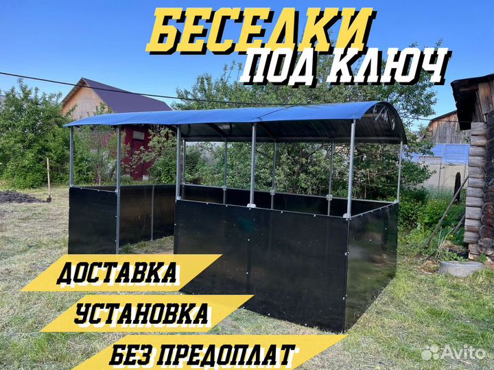 Беседка из Поликарбоната