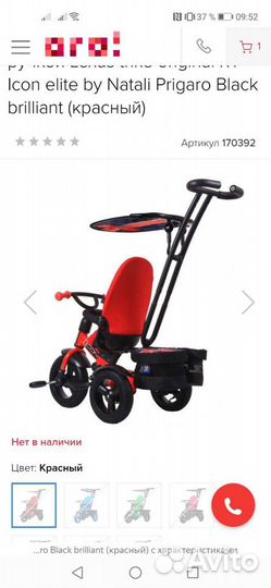 Трехколесный велосипед lexus trike