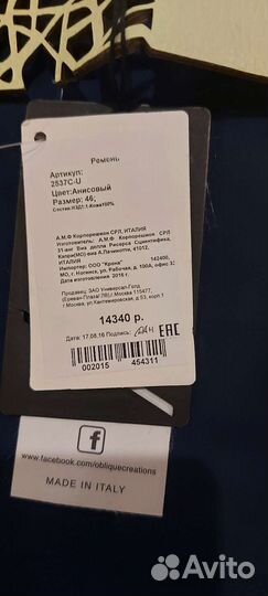 Пояс женский кожаный