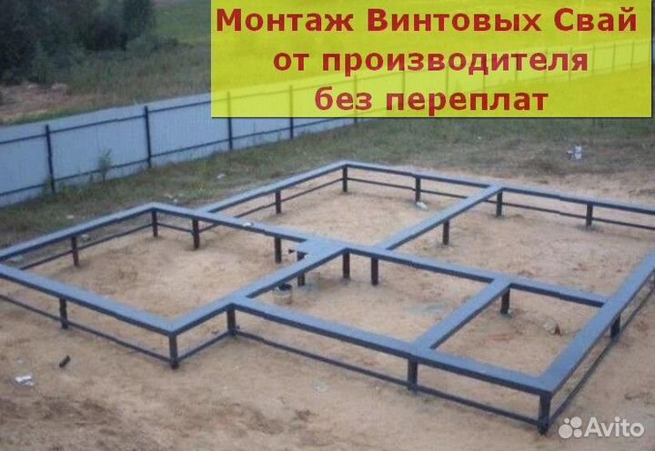 Сваи винтовые для фундамента