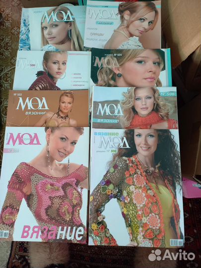 Журналы мод по вязанию,крючок, спицы,вышивка