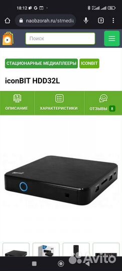 TV приставка iconBIT HDD32L