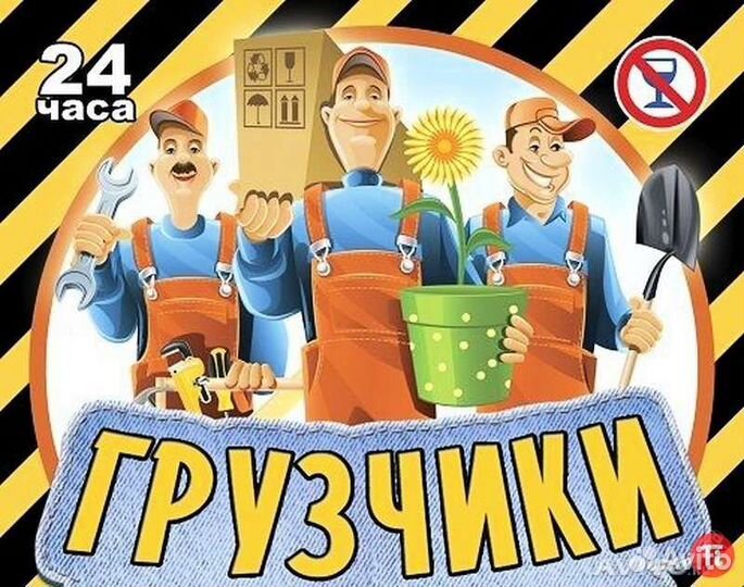 Грузчики