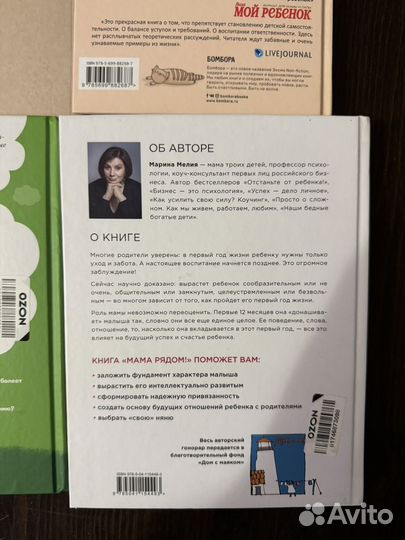 Книги для мам