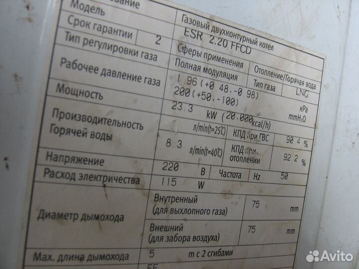 Котел Ардерия