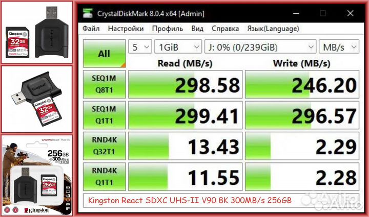 Карта памяти SD Kingston 64 512GB 32 V90 картридер