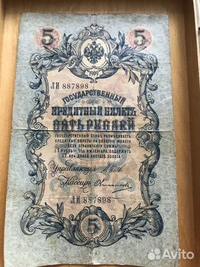 Кредитный билет