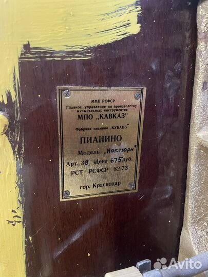 Фортепиано кубань