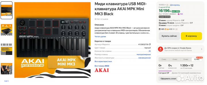 Akai MPK Mini MK3