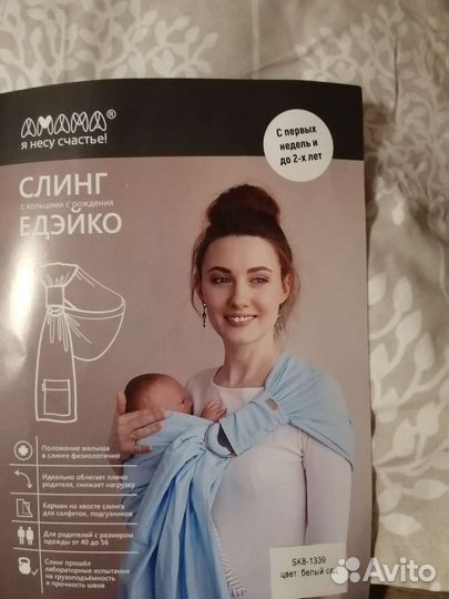 Слинг на кольцах новый