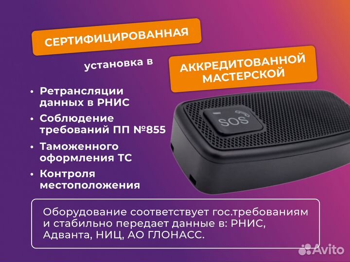 Монтаж эра глонасс на honda stepwgn