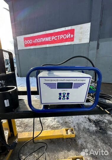 Электромуфтовый сварочный аппарат