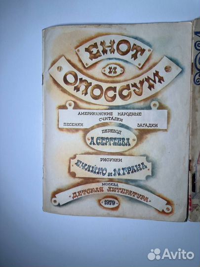 Советские детские книги