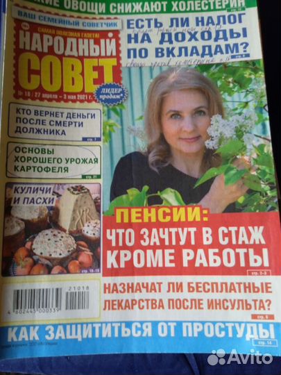 Журналы прошлых лет