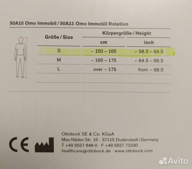 50A10 ортез для верхней конечности ottobock разм S