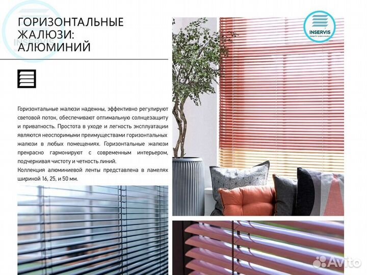 Горизонтальные жалюзи фото