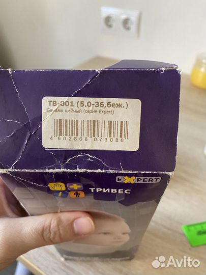 Воротник ортопедический детский