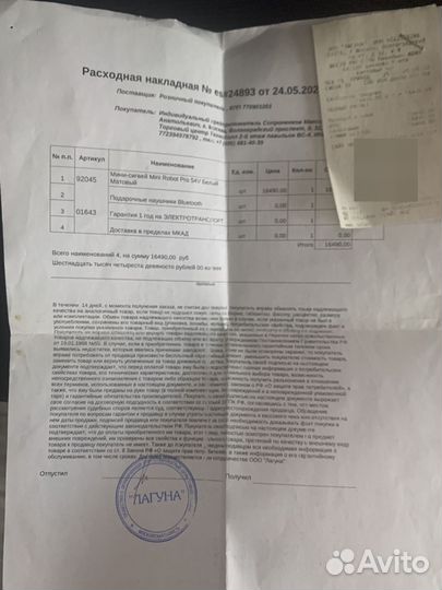 Гироскутер мини сигвей Mini Robot Pro 54v