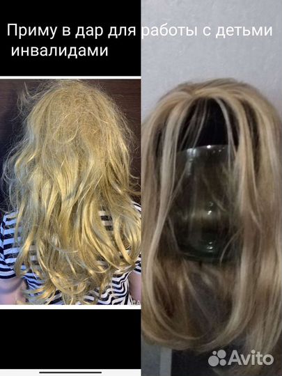 Парик нужен для работы