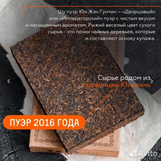 Бодрящий кирпичик Гунтин пуэр выдержанный