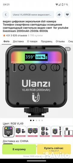 Свет для фото, видео съёмки Ulanzi