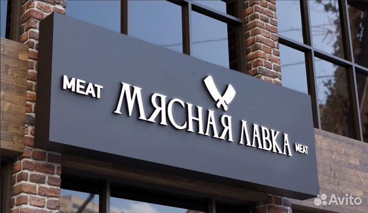 Вывеска, объемные буквы, световые короба