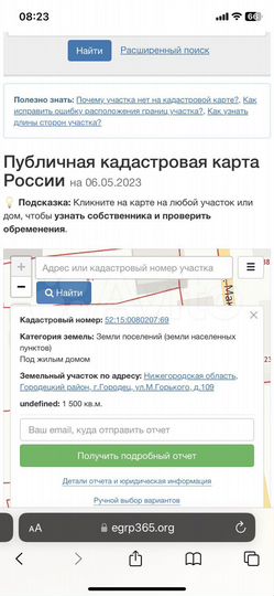 Участок 15 сот. (ИЖС)