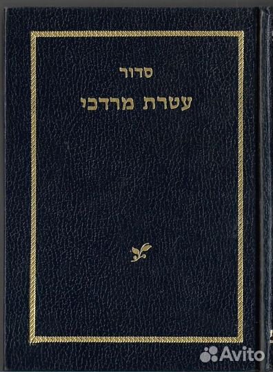 Siddur