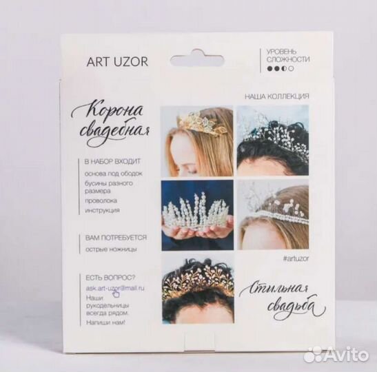 Корона свадебная