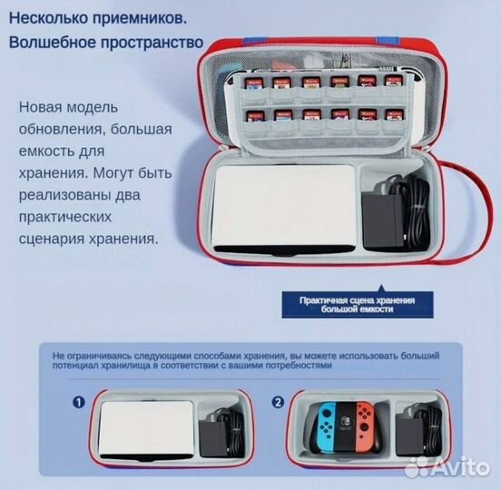 Чехол сумка Nintendo switch