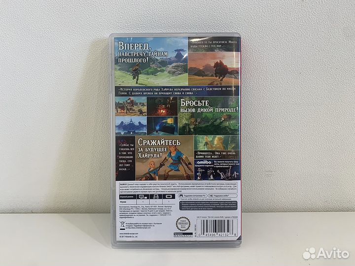 Zelda Breath Of The Wild (Nintendo Switch)