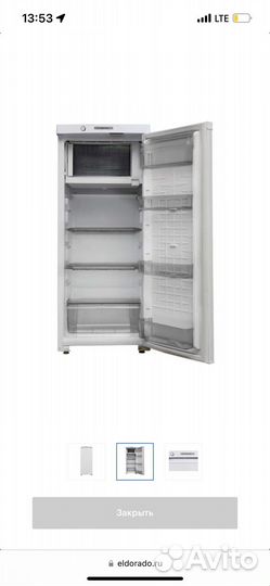 Холодильник