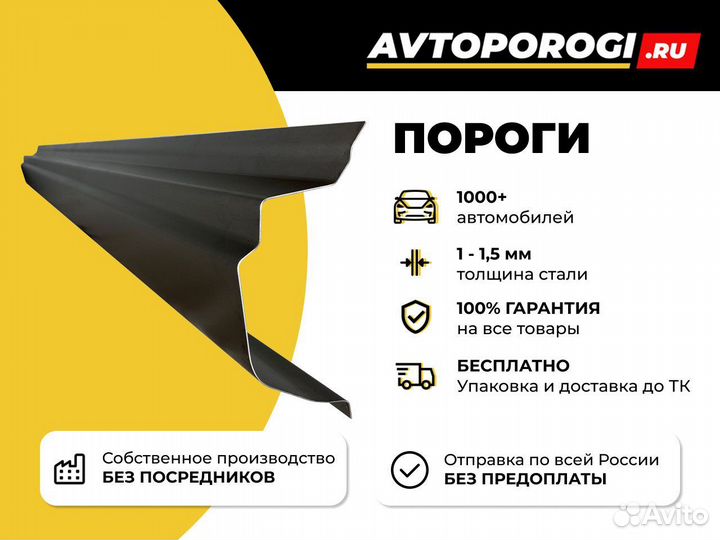 Ремонтные пороги Daewoo Nexia