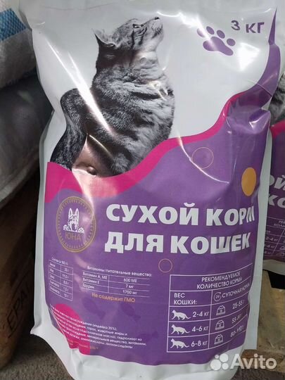 Сухой корм для кошек