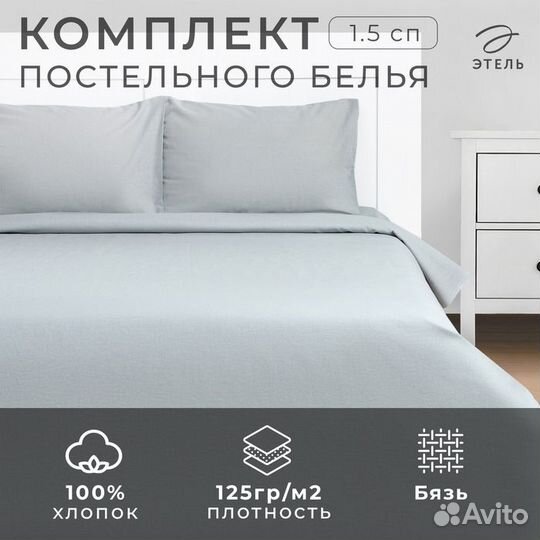 Постельное бельё Этель 1,5 сп 'Утренняя дымка' 143х215, 150х214, 50х70 см-2 шт, 100 хлопок, бязь 125