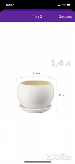 Горшок керамический белый