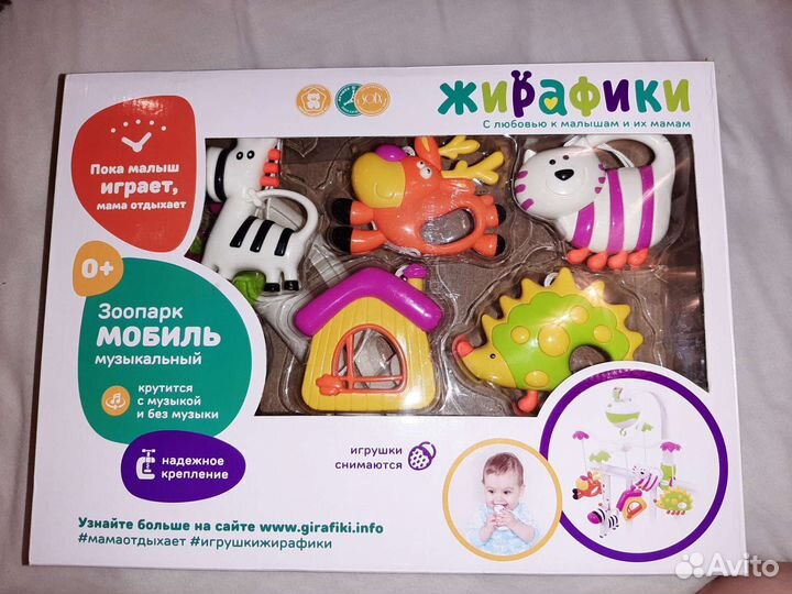 Мобиль на кроватку