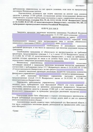 Списание долгов