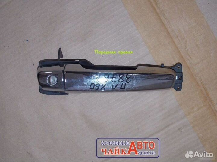 Ручка двери передняя правая Lifan X60