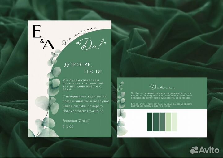 Свадебные пригласительные, сертификаты, открытки