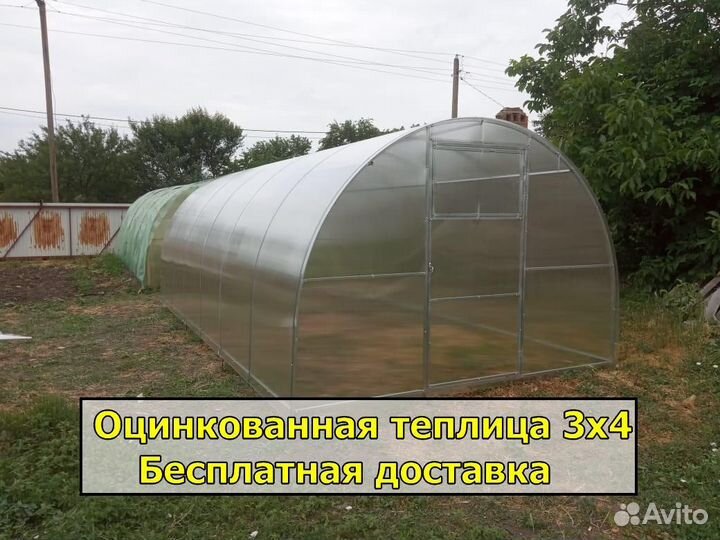 Теплица