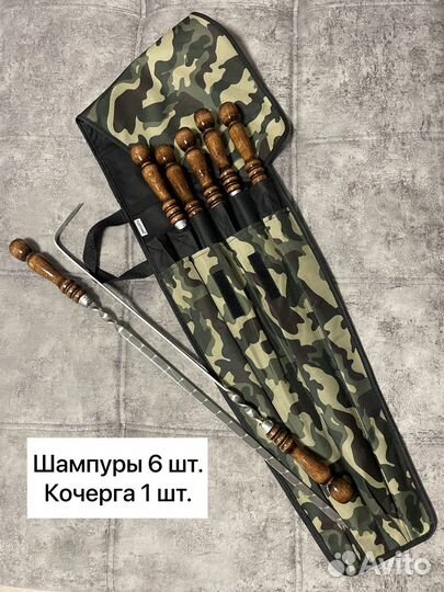 Набор шампуров в чехле