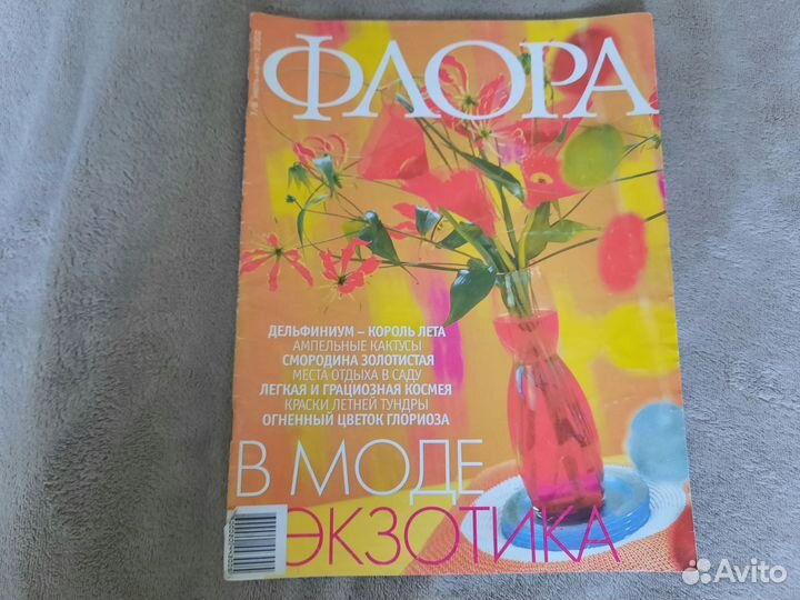 Журналы про сад, цветники