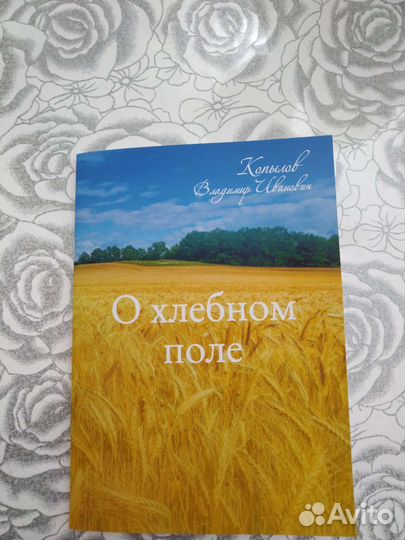 Сборник стихов