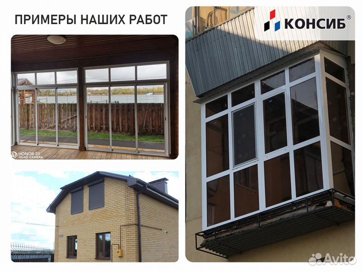 Окна пвх, остекление лоджии в коттедже