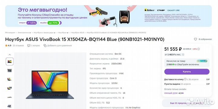 Новый Ноутбук asus Vivobook15 X1504ZA,16+512Гб,чек