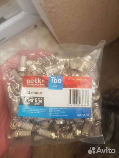 Штекер F на RG 6