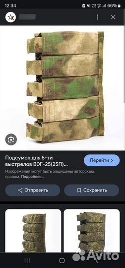 Подсумки под Вог 25