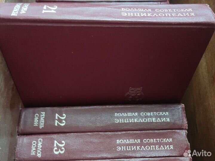 Большая Советская Энциклопедия