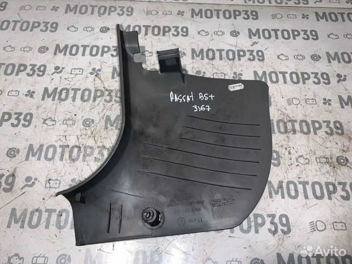 Накладка на порог передняя левая Volkswagen Passat